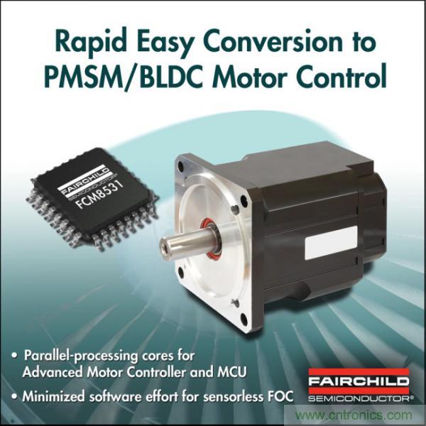 圖1:FCM8531模擬及數字集成式電機控制器