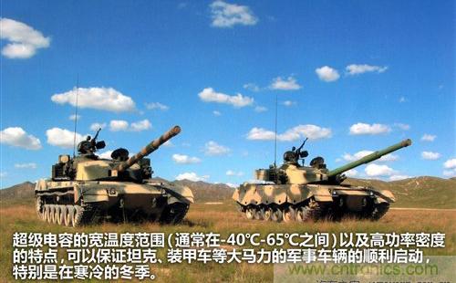 超級電容的優勢和劣勢 