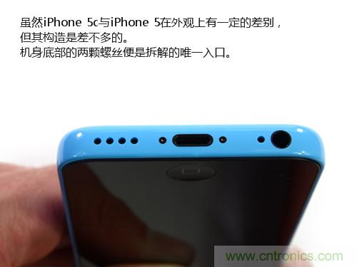 內部能否出&ldquo;彩&rdquo;？&ldquo;五彩機身&rdquo;iPhone 5C拆解揭秘