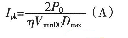 開關(guān)電源設(shè)計(jì)必看!盤點(diǎn)電源設(shè)計(jì)中最常用的計(jì)算公式