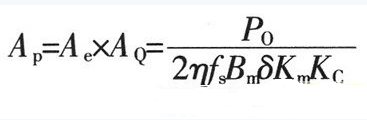 開關(guān)電源設(shè)計(jì)必看!盤點(diǎn)電源設(shè)計(jì)中最常用的計(jì)算公式