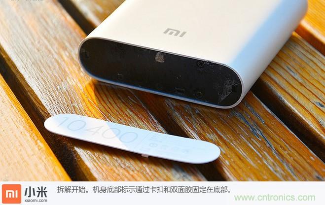 69元小米移動電源拆解，超高性價比有什么秘密？