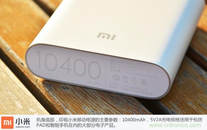 69元小米移動電源拆解，超高性價比有什么秘密？