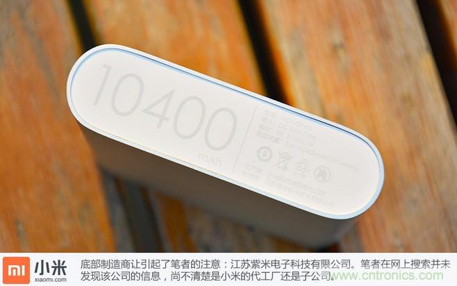 69元小米移動電源拆解，超高性價比有什么秘密？