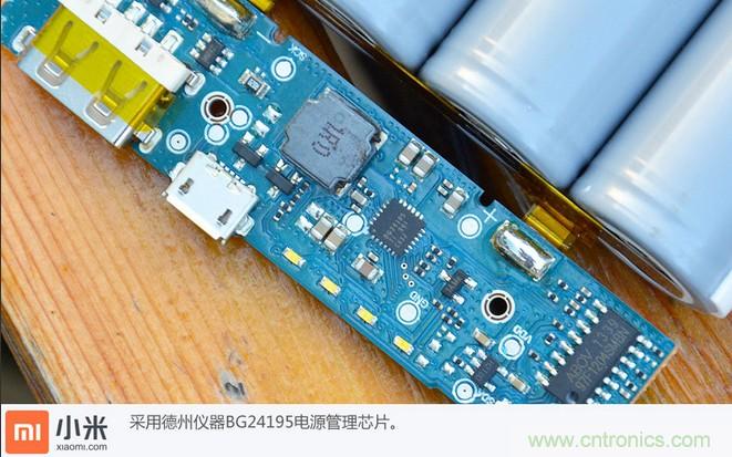 69元小米移動電源拆解，超高性價比有什么秘密？