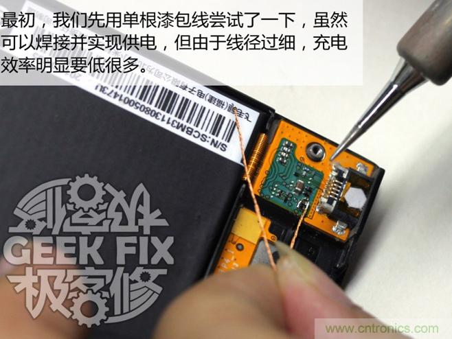 極客的玩法：DIY小米3改造無線充電教程