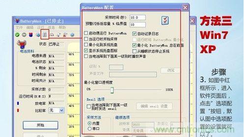 三大方法幫你的筆記本電池恢復(fù)&ldquo;戰(zhàn)斗力&rdquo;
