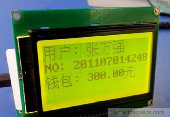 讀到卡,顯示姓名,學(xué)號(hào),錢包