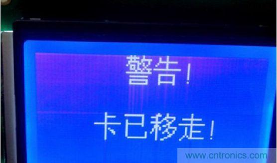 用戶移走卡,蜂鳴器長(zhǎng)鳴