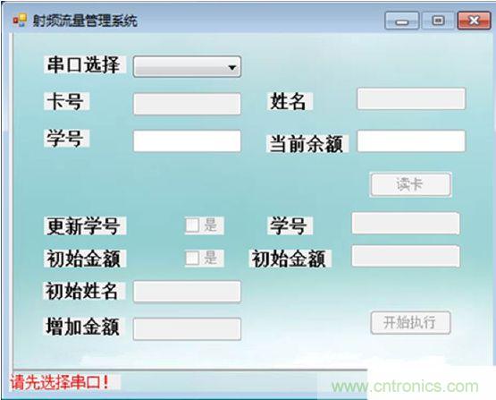 沒選擇串口前所有的都是灰色,標(biāo)示不可操作