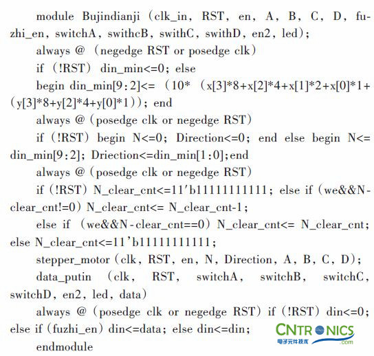 實用技術(shù):利用FPGA技術(shù)設(shè)計設(shè)計步進(jìn)電機系統(tǒng)