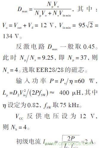 牛人設計:UCC28600準諧振反激式開關電源