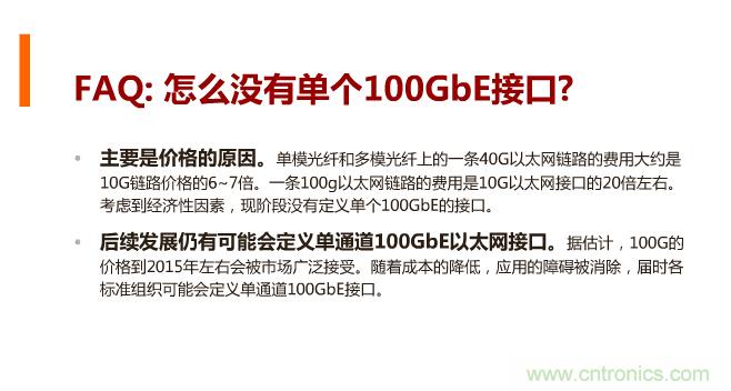 一張圖讓你遍知100G傳輸技術！