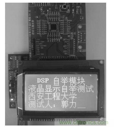 自舉完成實驗實物圖