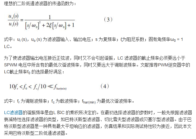 詳述變頻電源的整流、驅(qū)動、逆變、濾波模塊