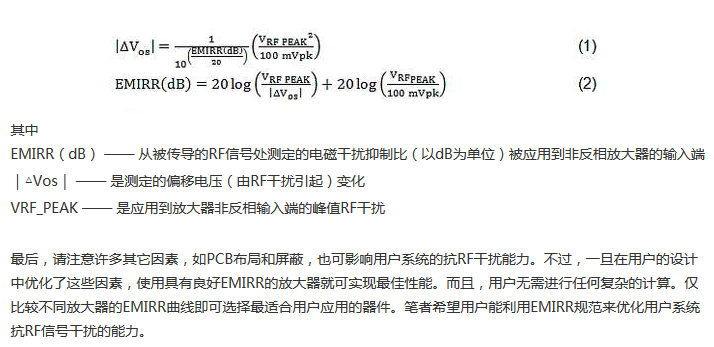 線性電路中，量化射頻干擾如何對(duì)其造成影響？