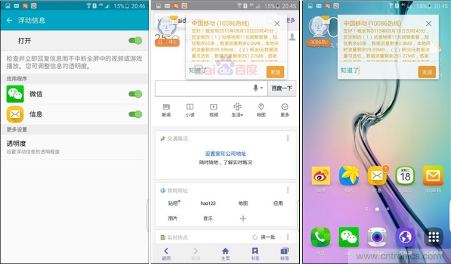 三星S6 edge+評測：擊退note 5，帶著雙曲屏卷土重來