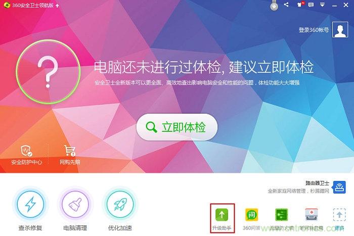 實戰免費升Win10：該怪360/騰訊豬隊友，還是罵微軟在&ldquo;坑爹&rdquo;？