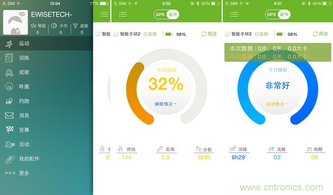 咕咚智能手環2上手評測：功能齊全，細節欠缺