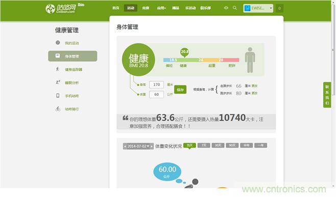 咕咚智能手環2上手評測：功能齊全，細節欠缺