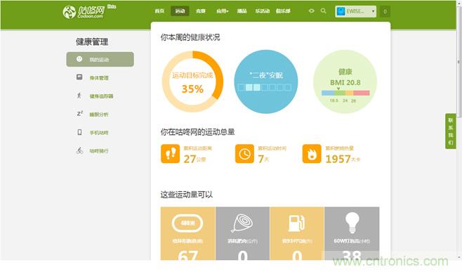 咕咚智能手環2上手評測：功能齊全，細節欠缺