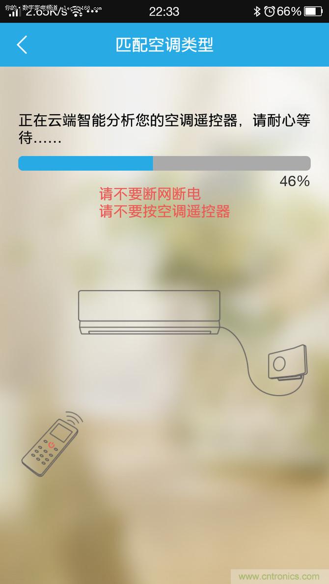 舊空調瞬間變智能 全靠&ldquo;大師兄&rdquo;悟空i8的&ldquo;七十二變&rdquo;