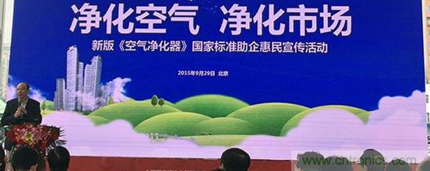 2015年度空氣凈化器行業(yè)，你不可不知的十大大事件盤點