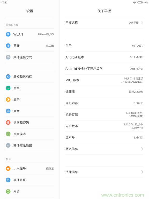 小米平板2能否依舊以&ldquo;雙高&rdquo;贏取市場？