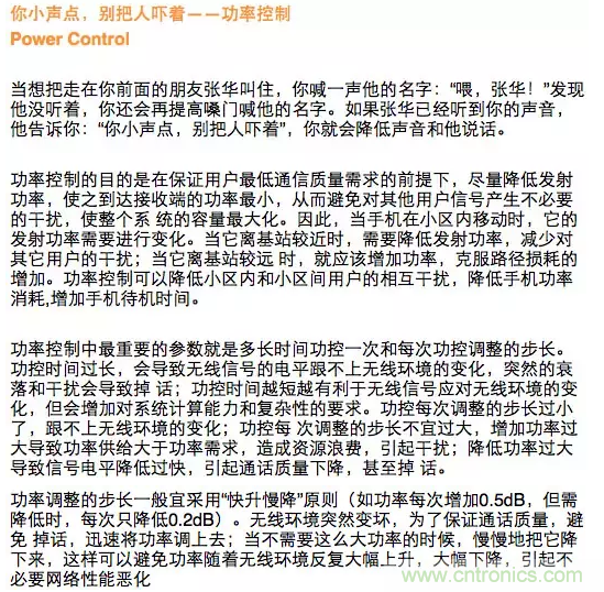 這樣比喻無線通信中的那些專業術語，也是沒誰了