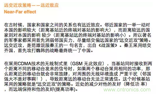 這樣比喻無線通信中的那些專業術語，也是沒誰了