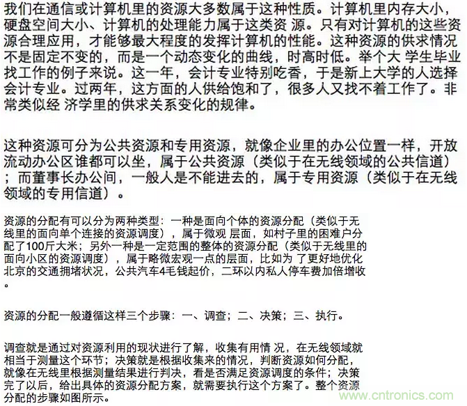 這樣比喻無線通信中的那些專業術語，也是沒誰了
