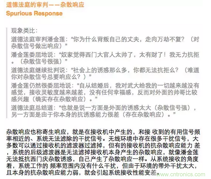 這樣比喻無線通信中的那些專業術語，也是沒誰了