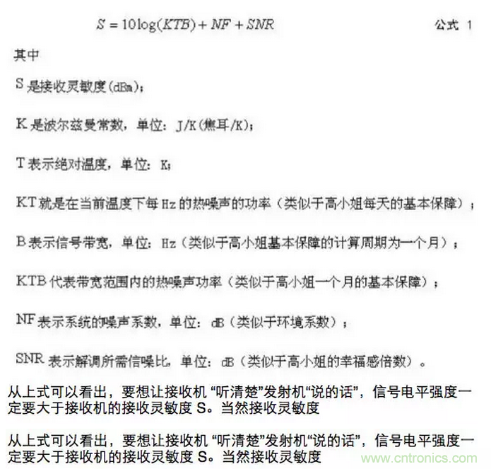 這樣比喻無線通信中的那些專業術語，也是沒誰了