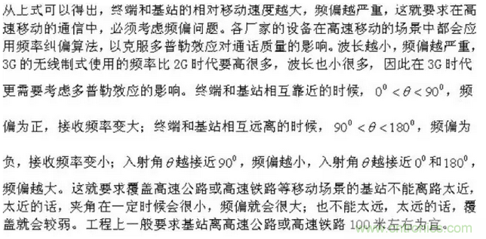 這樣比喻無線通信中的那些專業術語，也是沒誰了