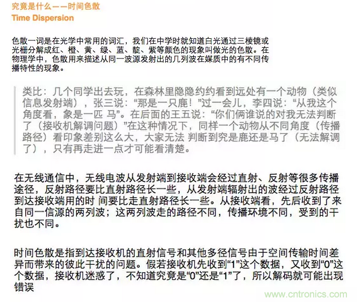 這樣比喻無線通信中的那些專業術語，也是沒誰了