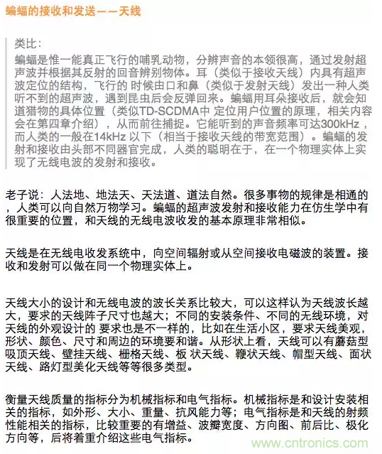 這樣比喻無線通信中的那些專業術語，也是沒誰了