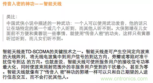 這樣比喻無線通信中的那些專業術語，也是沒誰了