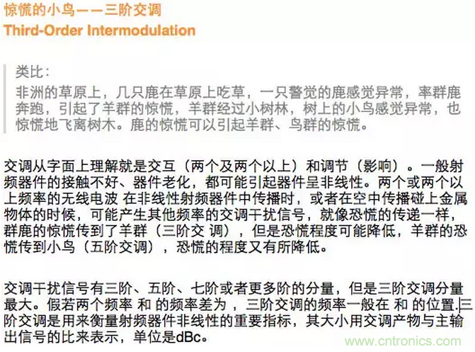 這樣比喻無線通信中的那些專業術語，也是沒誰了