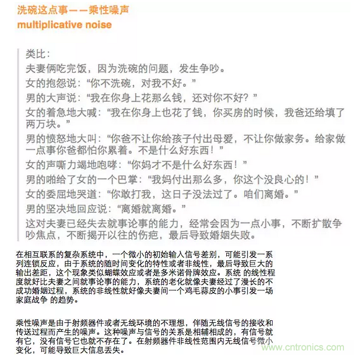 這樣比喻無線通信中的那些專業術語，也是沒誰了