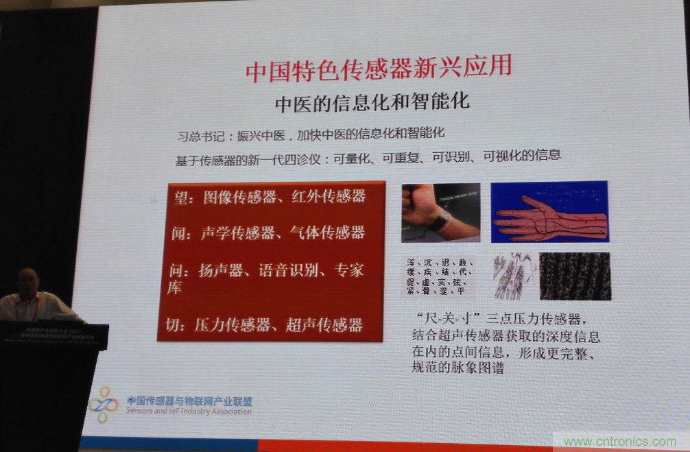 感知時代傳感器能否玩出中國特色，實現(xiàn)彎道超車？