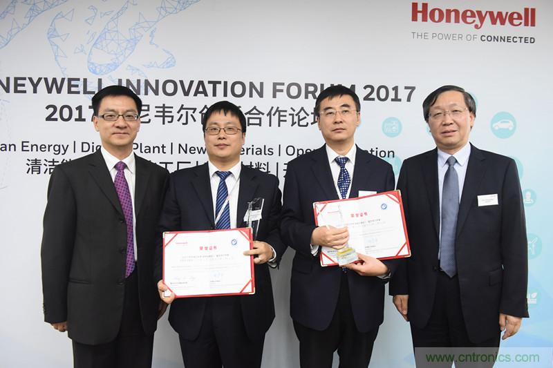 霍尼韋爾舉辦&ldquo;以&ldquo;開放創新，合作共贏&rdquo;為主題的創新合作論壇&rdquo; 