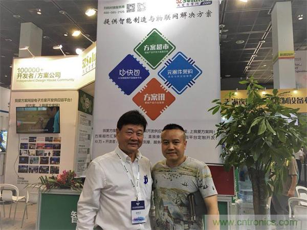 2018物博會：物聯網技術開發需求量大，我愛方案網應接不暇！