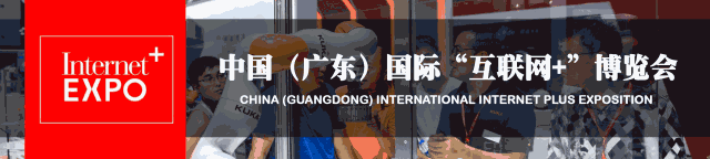 &ldquo;互聯(lián)網(wǎng)+&rdquo;博覽會(huì)&mdash;助力智能機(jī)器人發(fā)展，實(shí)現(xiàn)智能制造