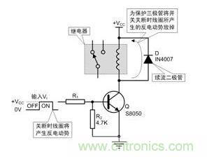 詳解三極管驅動繼電器 詳解三極管驅動繼電器