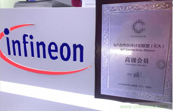 英飛凌科技受邀出席云棲大會(huì)，攜手阿里云加速賦能&ldquo;萬物智聯(lián)&rdquo;