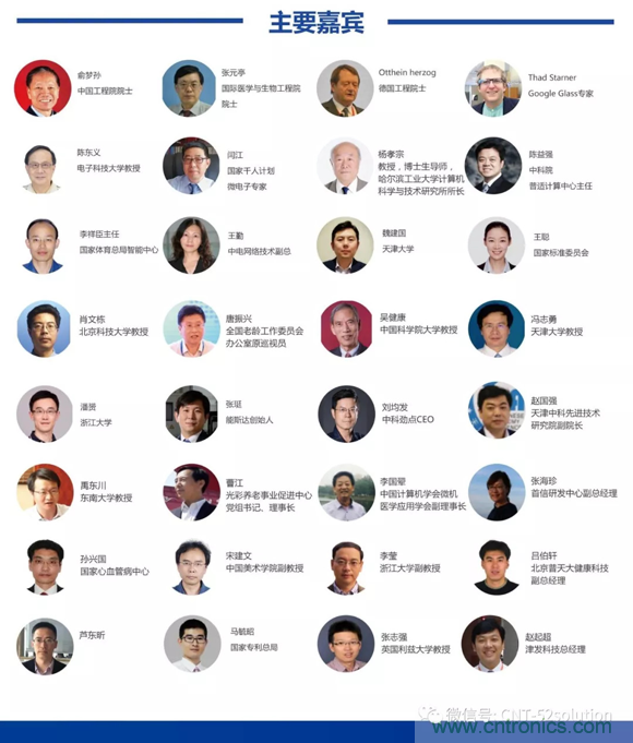 中美德三國院士和500位產(chǎn)學研領袖共商AI,可穿戴與智慧養(yǎng)老健康創(chuàng)新大計! 中美德三國院士和500位產(chǎn)學研領袖共商AI,可穿戴與智慧養(yǎng)老健康創(chuàng)新大計!