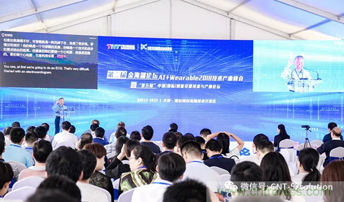 中美德三國院士和500位產(chǎn)學研領袖共商AI,可穿戴與智慧養(yǎng)老健康創(chuàng)新大計! 中美德三國院士和500位產(chǎn)學研領袖共商AI,可穿戴與智慧養(yǎng)老健康創(chuàng)新大計!