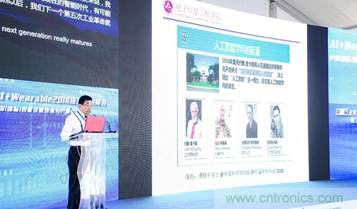 中美德三國院士和500位產(chǎn)學研領袖共商AI,可穿戴與智慧養(yǎng)老健康創(chuàng)新大計! 中美德三國院士和500位產(chǎn)學研領袖共商AI,可穿戴與智慧養(yǎng)老健康創(chuàng)新大計!