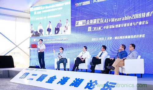 中美德三國院士和500位產(chǎn)學研領袖共商AI,可穿戴與智慧養(yǎng)老健康創(chuàng)新大計! 中美德三國院士和500位產(chǎn)學研領袖共商AI,可穿戴與智慧養(yǎng)老健康創(chuàng)新大計!