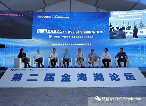 中美德三國院士和500位產(chǎn)學研領袖共商AI,可穿戴與智慧養(yǎng)老健康創(chuàng)新大計! 中美德三國院士和500位產(chǎn)學研領袖共商AI,可穿戴與智慧養(yǎng)老健康創(chuàng)新大計!